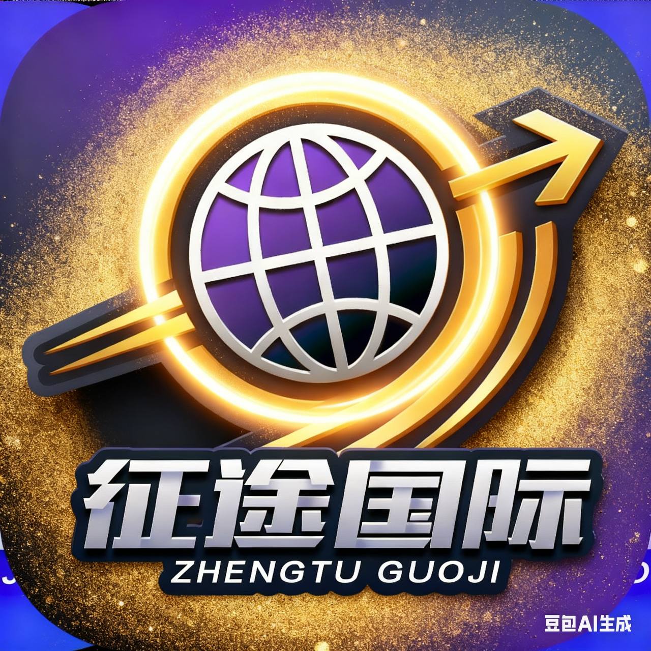 征途国际